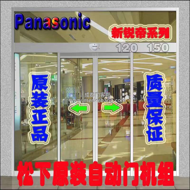 panasonic自動(dòng)門說(shuō)明書