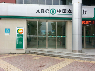 中國(guó)農(nóng)業(yè)銀行自動(dòng)門案例