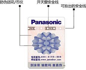 看松下自動(dòng)門(mén)標(biāo)簽識(shí)別