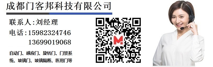 成都自動門,成都感應(yīng)門,成都旋轉(zhuǎn)門安裝維修