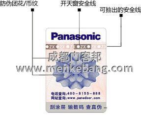 看松下自動(dòng)門(mén)標(biāo)簽識(shí)別