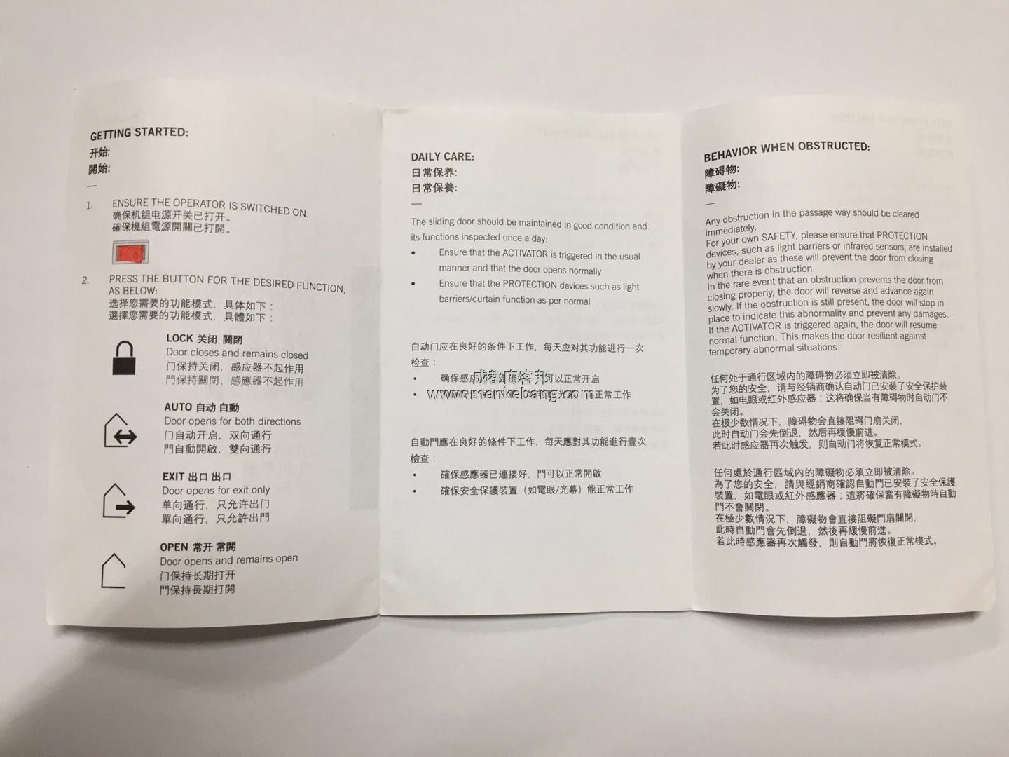 多瑪感應(yīng)門遙控器按鍵說明書,多瑪感應(yīng)門遙控器說明書