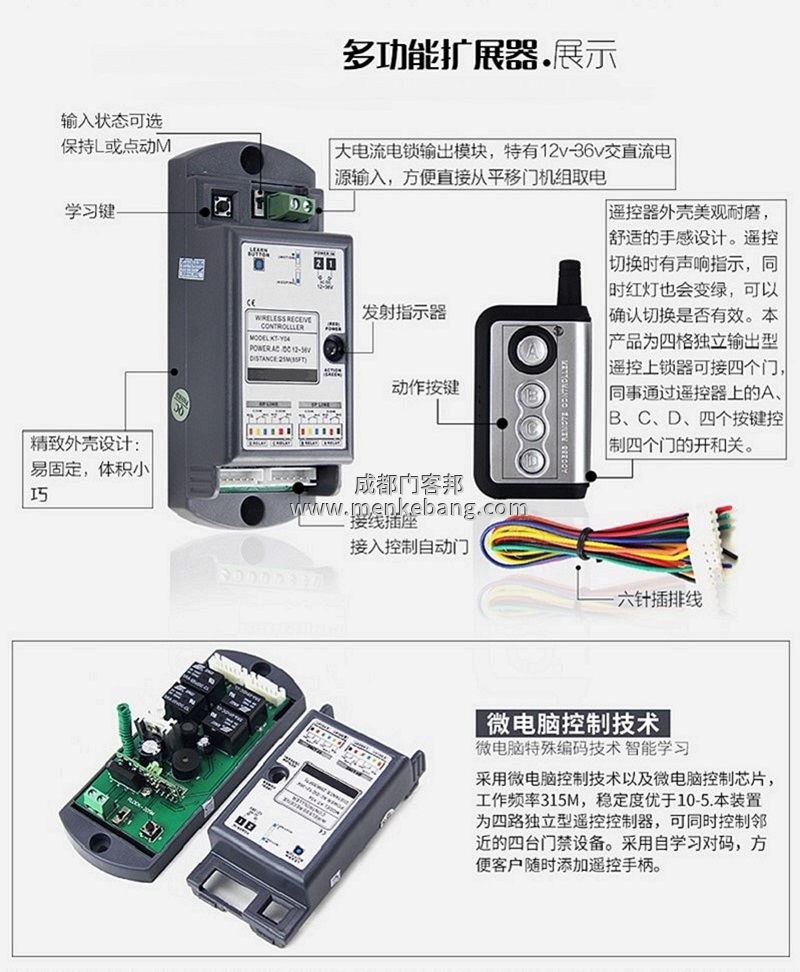 松下自動(dòng)門遙控器使用說明書