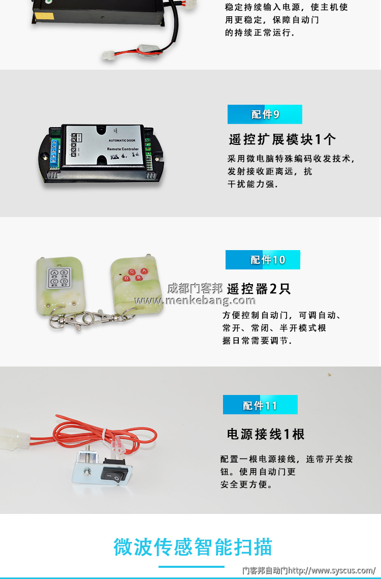 四川成都賀多龍自動(dòng)門(mén)機(jī)組批發(fā)定制安裝介紹
