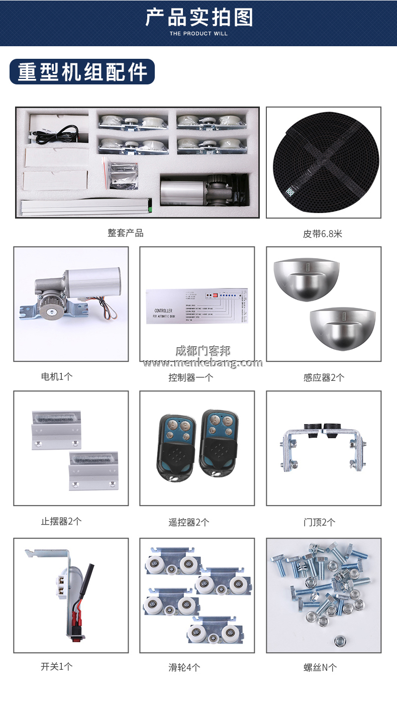 感應(yīng)門(mén)安裝步驟圖解,電動(dòng)玻璃門(mén)安裝示意圖1
