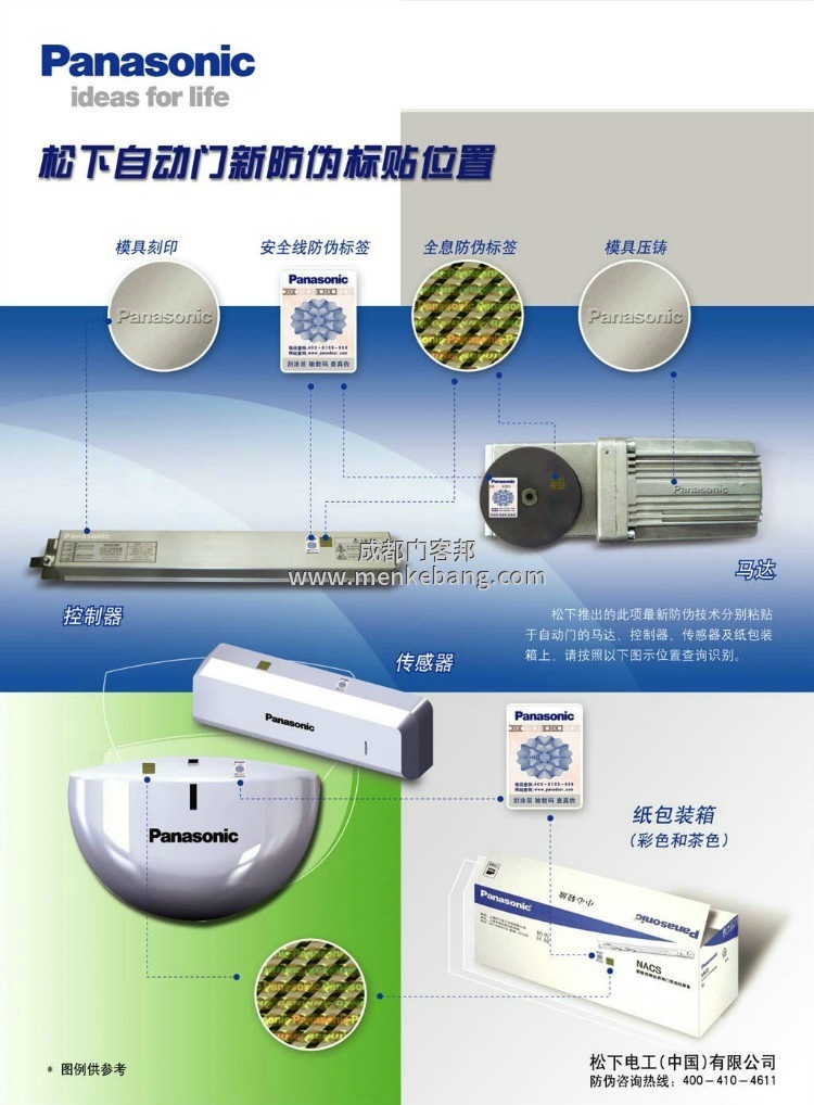 松下自動門套裝,panasonic door ,日本松下自動門,松下自動門配件，松下自動門機組，松下自動門批發(fā)，松下自動門控制器