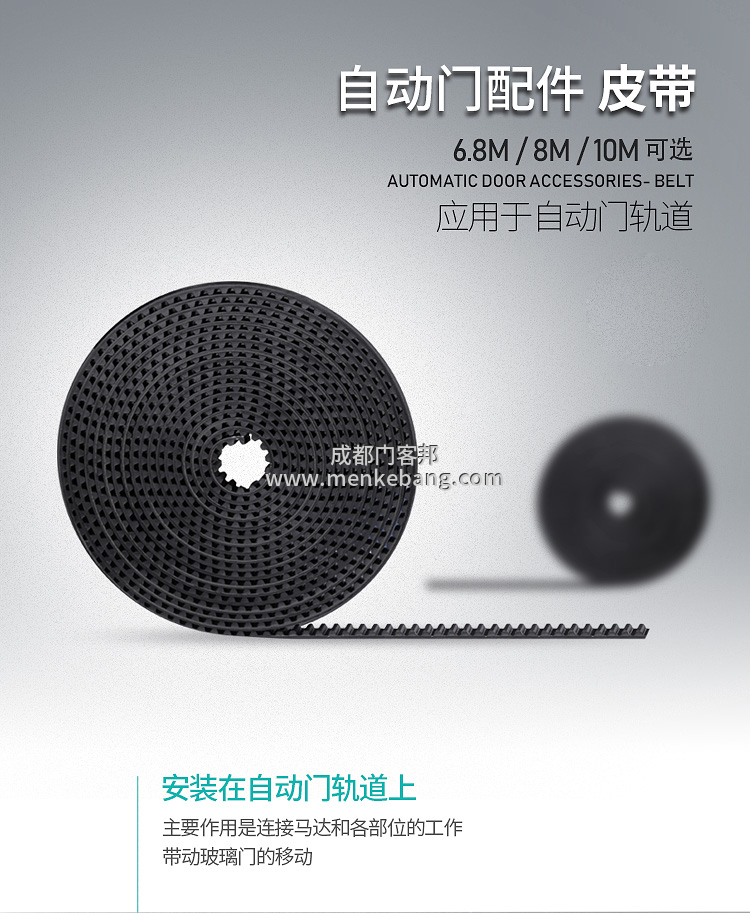 成都玻璃自動(dòng)門皮帶維修圖片