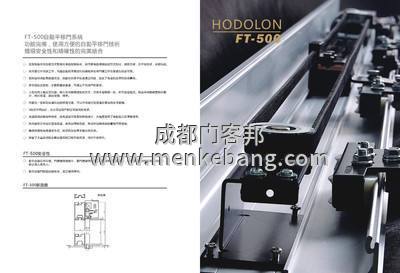 賀多龍F(tuán)T-500自動平移門,賀多龍F(tuán)T-500自動感應(yīng)門
